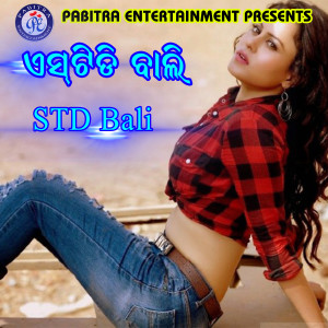 Listen to Nua Nua Jebhe Mote song with lyrics from Iswari Das
