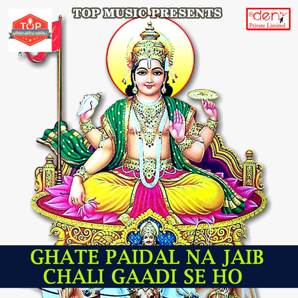 Ae Vishwakarma Baba Sharddha Se Murti Dhaile