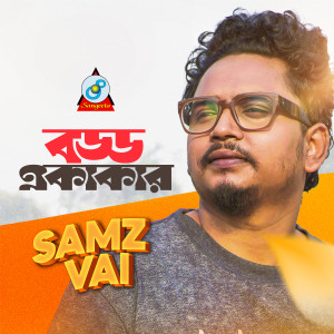 Listen to Boddo Ekakar song with lyrics from Samz Vai