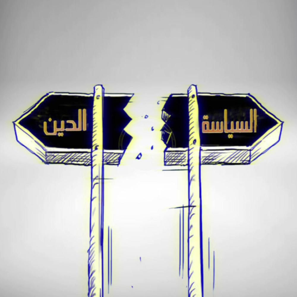 العلمانية (Explicit)