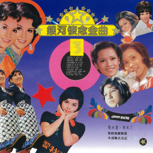 收聽甄妮的愛不要説抱歉歌詞歌曲