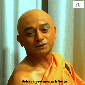 Dengarkan lagu Sobar Upor Manush Sotto nyanyian mOhiKonTok dengan lirik