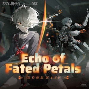 Listen to Echo of Fated Petals (完整版) song with lyrics from 战双帕弥什