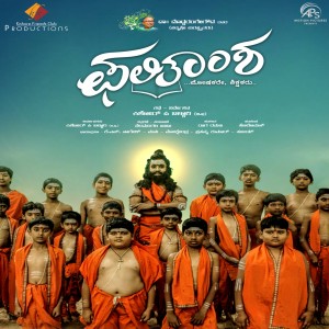 Listen to A Aa E Ee song with lyrics from Raaga Ramana