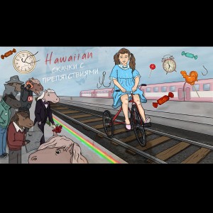 Listen to gemini 2 (Explicit) song with lyrics from hawaiian sadness
