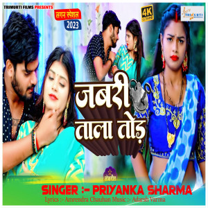 Priyanka Sharma的專輯Jabri Tala Tode