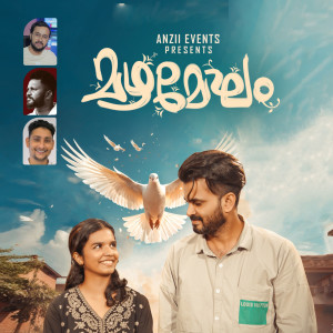 Ali Mangad的專輯MAZHAMEKHAM