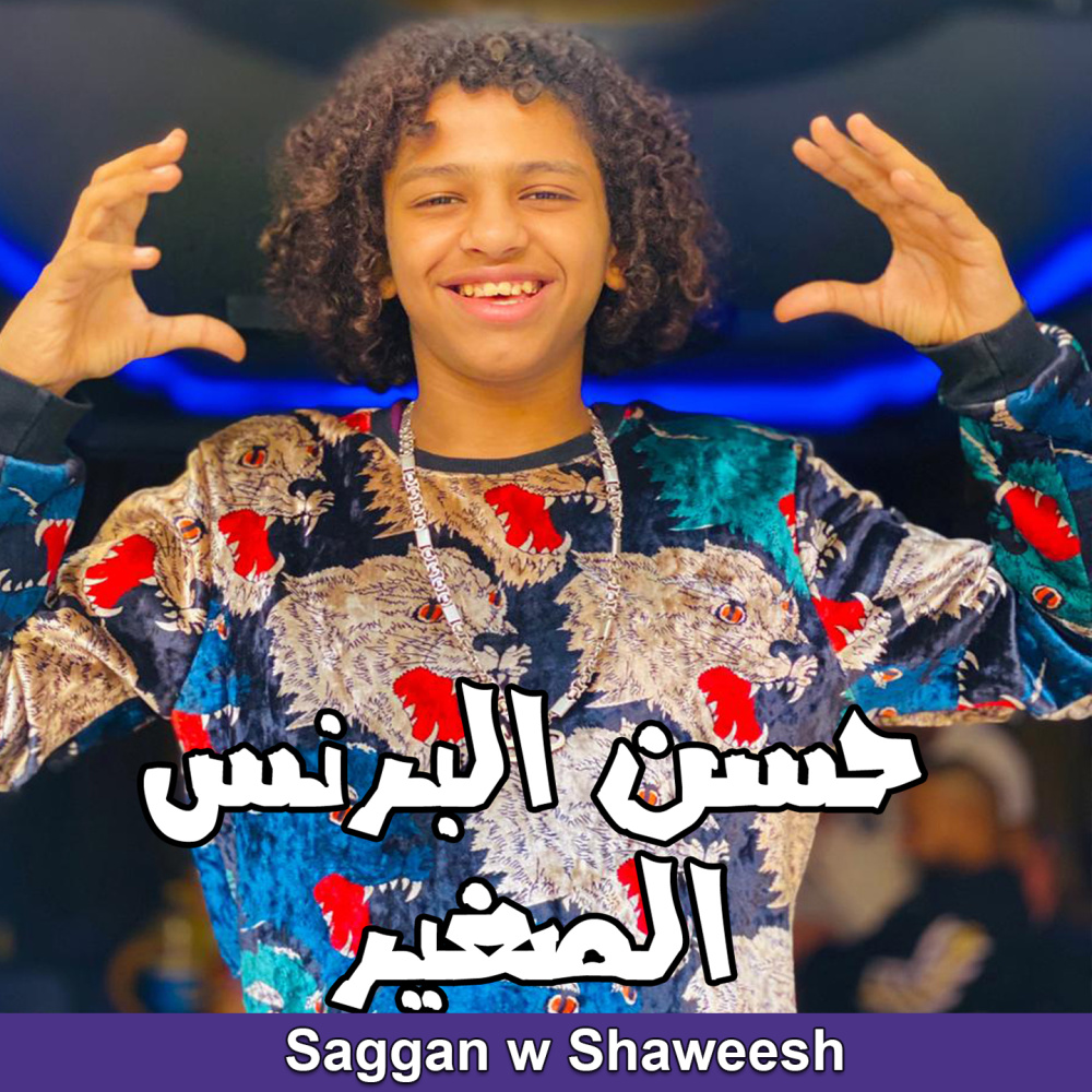 Saggan W Shaweesh