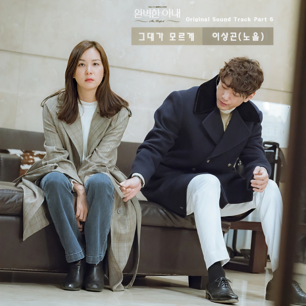 그대가 모르게