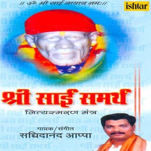Album Shri Sai Samarth oleh Sachidanand Appa
