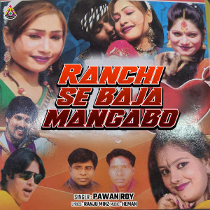 Pawan Roy的專輯Ranchi Se Baja Mangabo