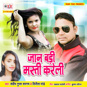 Album Jaan Badi Masti Kareli from Sandip Gupta Sargam