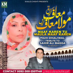 收聽Mahi Dhaliwal的Maaf Karin Tu Maula Maaf Karen歌詞歌曲