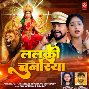 Album Lalki Chunariya from Jai Gurudeva