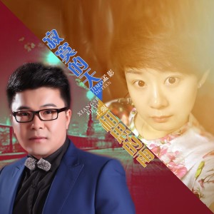 Listen to 寂寞的天相思的雨 song with lyrics from 王强