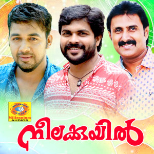 Album Neelakuyil oleh Various