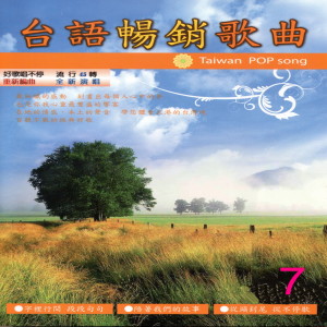 Listen to 疼惜我的吻、感情放一邊、失落情、借問你的良心何在、你甘知、酒中情、為什麼離開我、車站、傷痕、心碎、一生甘願為你錯、春夏秋冬 song with lyrics from 谢文德