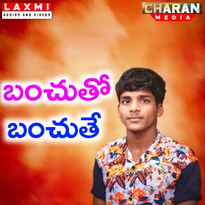 Album Banchutho Banchuye from Charan Raj