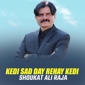 收听Shoukat Ali Raja的Kedi Sad Day Rehay Kedi歌词歌曲