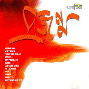 Album Projonmo from Various Artists