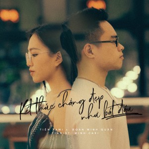 收聽Đoàn Minh Quân的Kết Thúc Chẳng Đẹp Như Bắt Đầu歌詞歌曲