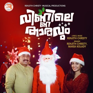 อัลบัม Vinnile Tharavum ศิลปิน Renjith Christy