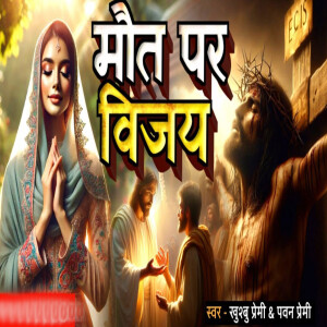 Album Maut Par Vijay from 