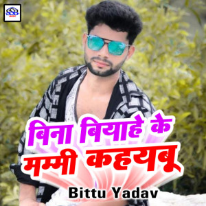 Album Bina Biyahe Ke Mammi Kahaibu from 