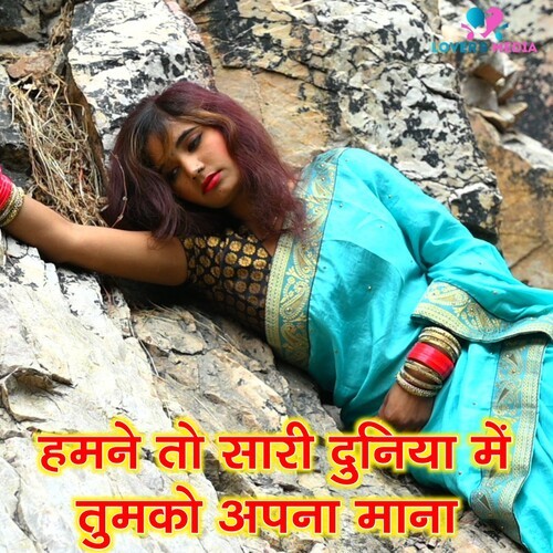 Hamne To Sari Duniya Main Tum Ko Apna Mana