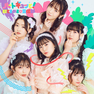 อัลบัม CHO TOKIMEKI SENDENBU no dokidoki christmas party 2021 in TOKYO(Live at Nakano Sunplaza 2021/12/26) ศิลปิน Tokimeki♡Sendenbu