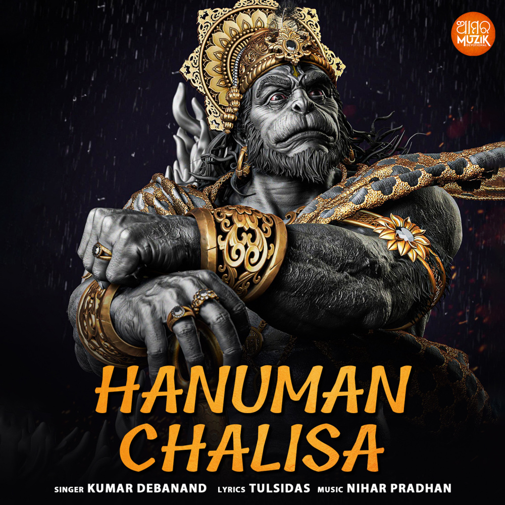 Hanuman Chalisa