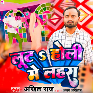 收聽Akhil Raj的Lut Holi Me Lahra歌詞歌曲