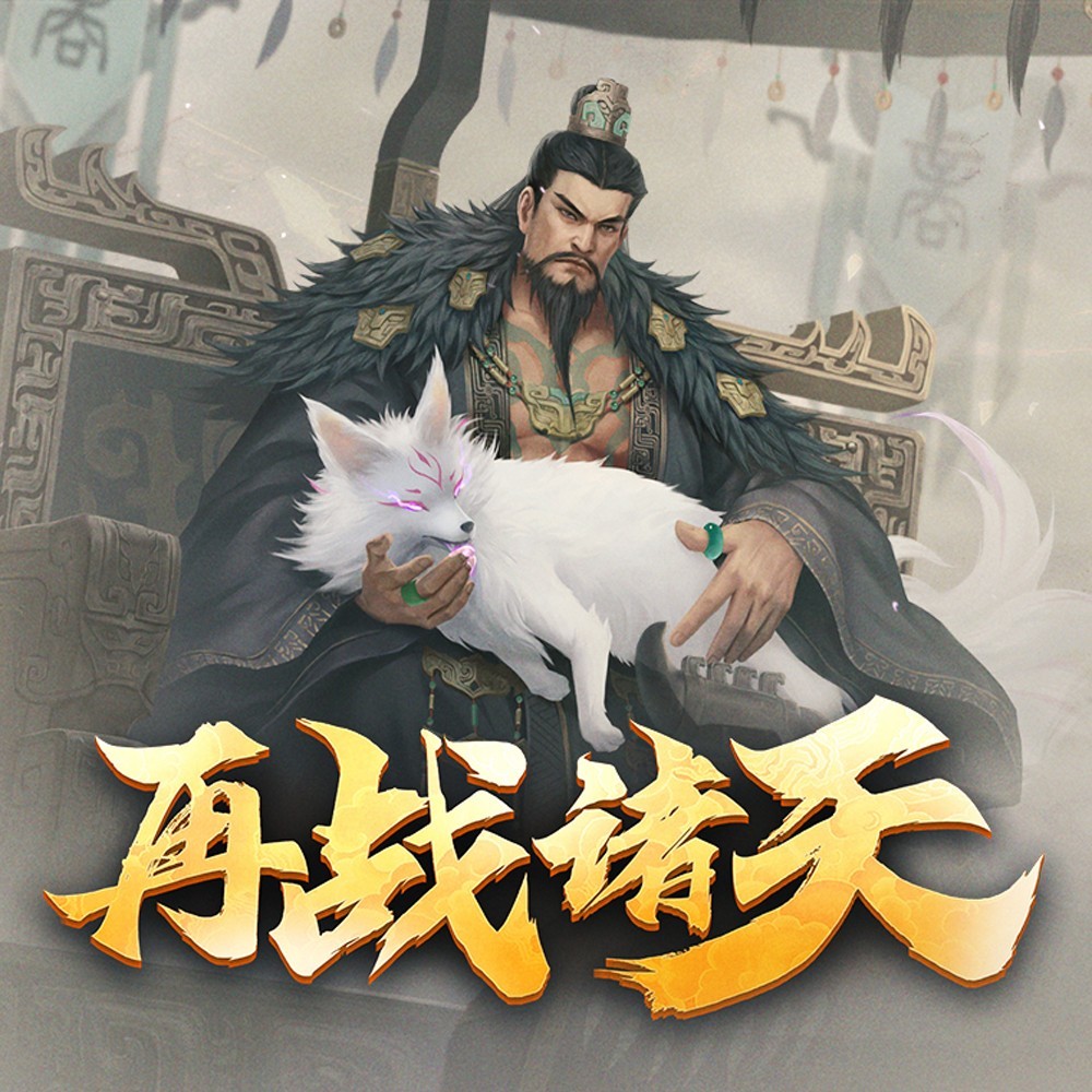 再战诸天 (完整版)