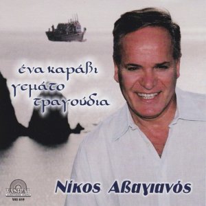 收聽Nikos Avagianos的Mirina歌詞歌曲