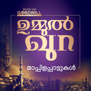 Listen to Kandal Azhakulla Pennu song with lyrics from Krishna Das