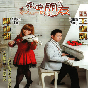 Listen to Sayang Kinabalu song with lyrics from 王圣凯