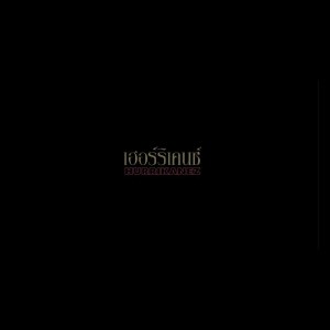 收听Kevin的แบบนี้ทุกที歌词歌曲