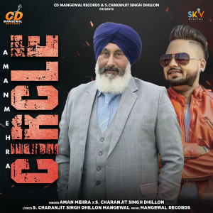 收聽Aman Mehra的Circle歌詞歌曲