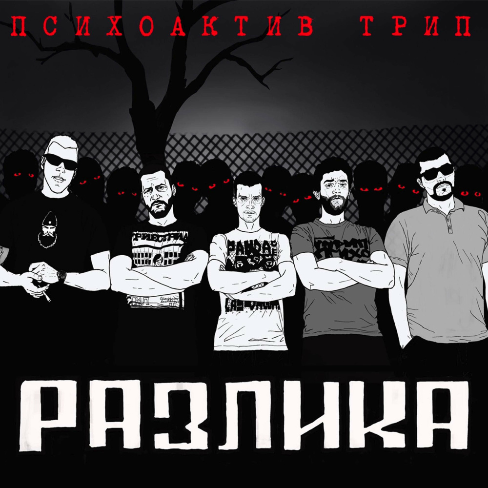 Nikad (Explicit)
