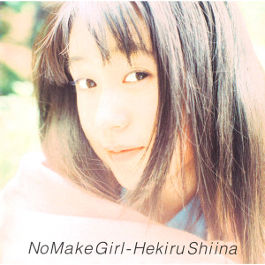 อัลบัม No Make Girl ศิลปิน Hekiru Shiina
