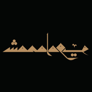 Listen to Tiada Kata Scantik Bahasa song with lyrics from MonoloQue