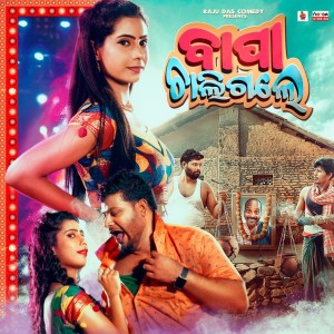 Listen to Sedina Gaon Jateraa Re song with lyrics from Sanju Mohanty