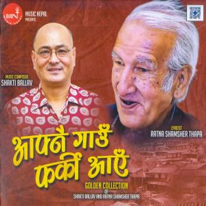 Album Aafnai Gaun Farki Aaye from Various Artists