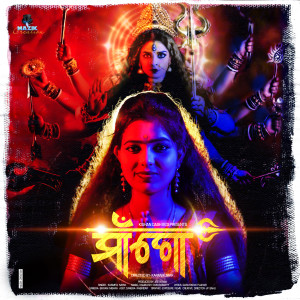 Listen to MAA GO song with lyrics from Saismita Nayak