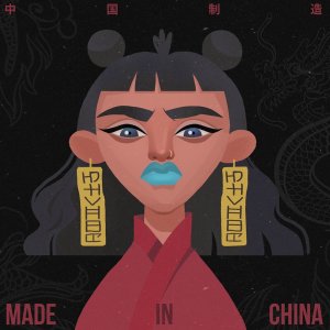 ดาวน์โหลดและฟังเพลง Made in China พร้อมเนื้อเพลงจาก Namia