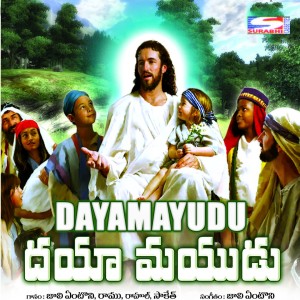ดาวน์โหลดและฟังเพลง Sainiyamlaku Athipathi พร้อมเนื้อเพลงจาก Raana