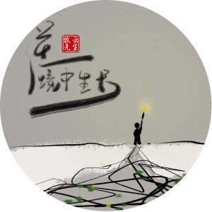 收聽牧雲的我看到你把陽光裝進被子 (完整版)歌詞歌曲