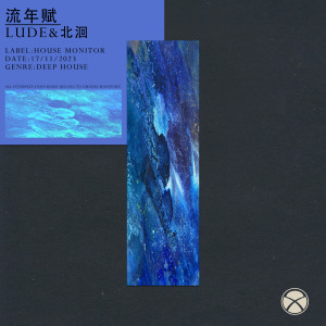 Listen to 流年赋 song with lyrics from LUDE