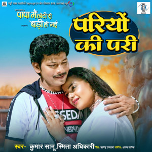 Album Pariyon Ki Pari (From "Papa Main Chhoti Se Badi Ho Gai") from Kumar Sanu