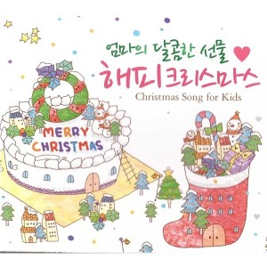 收聽韓國羣星的聖誕歌曲歌詞歌曲